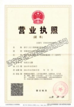點擊查看詳細信息<br>標(biāo)題：營業(yè)執(zhí)照 閱讀次數(shù)：2654